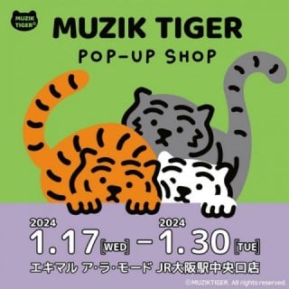 次は大阪に登場！ 「MUZIK TIGER POP-UP SHOP」が期間限定でJR大阪駅にオープン！