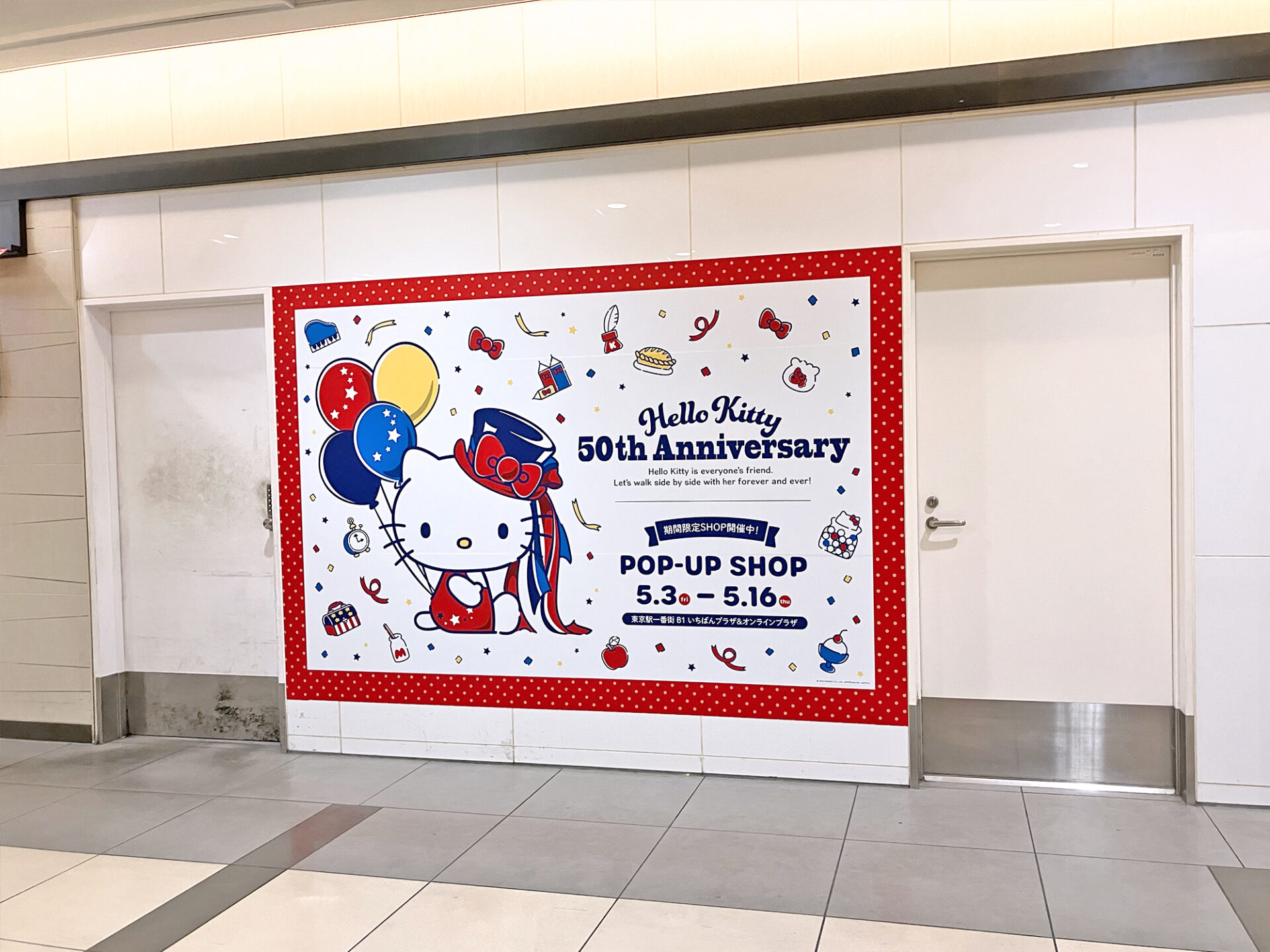 期間限定 東京駅『ハローキティ50周年記念』東京キャラクターストリート内ラッピング