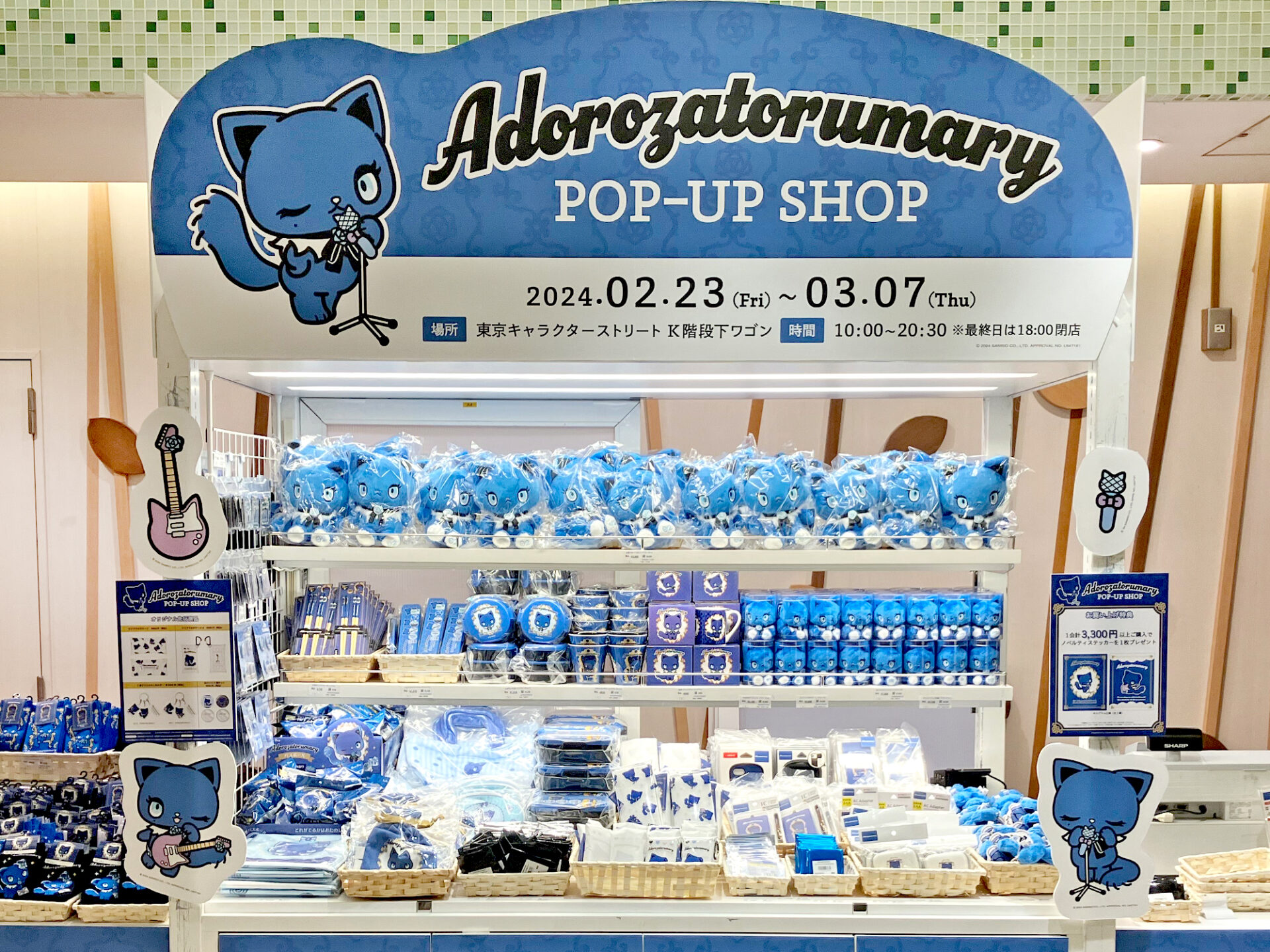 2月23日(金)オープン！Adorozatorumary POP-UP SHOP＠東京駅ワゴン