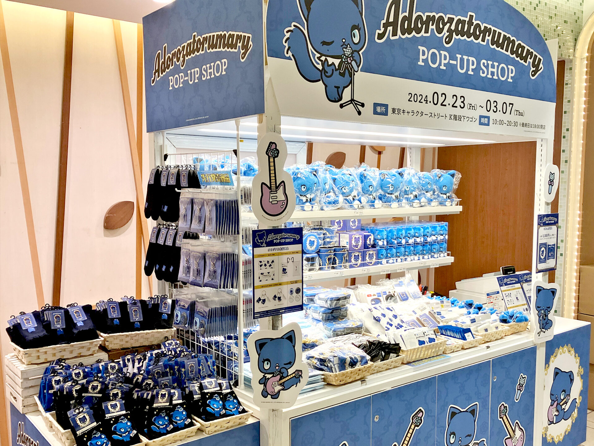 2月23日(金)オープン！Adorozatorumary POP-UP SHOP＠東京駅ワゴン