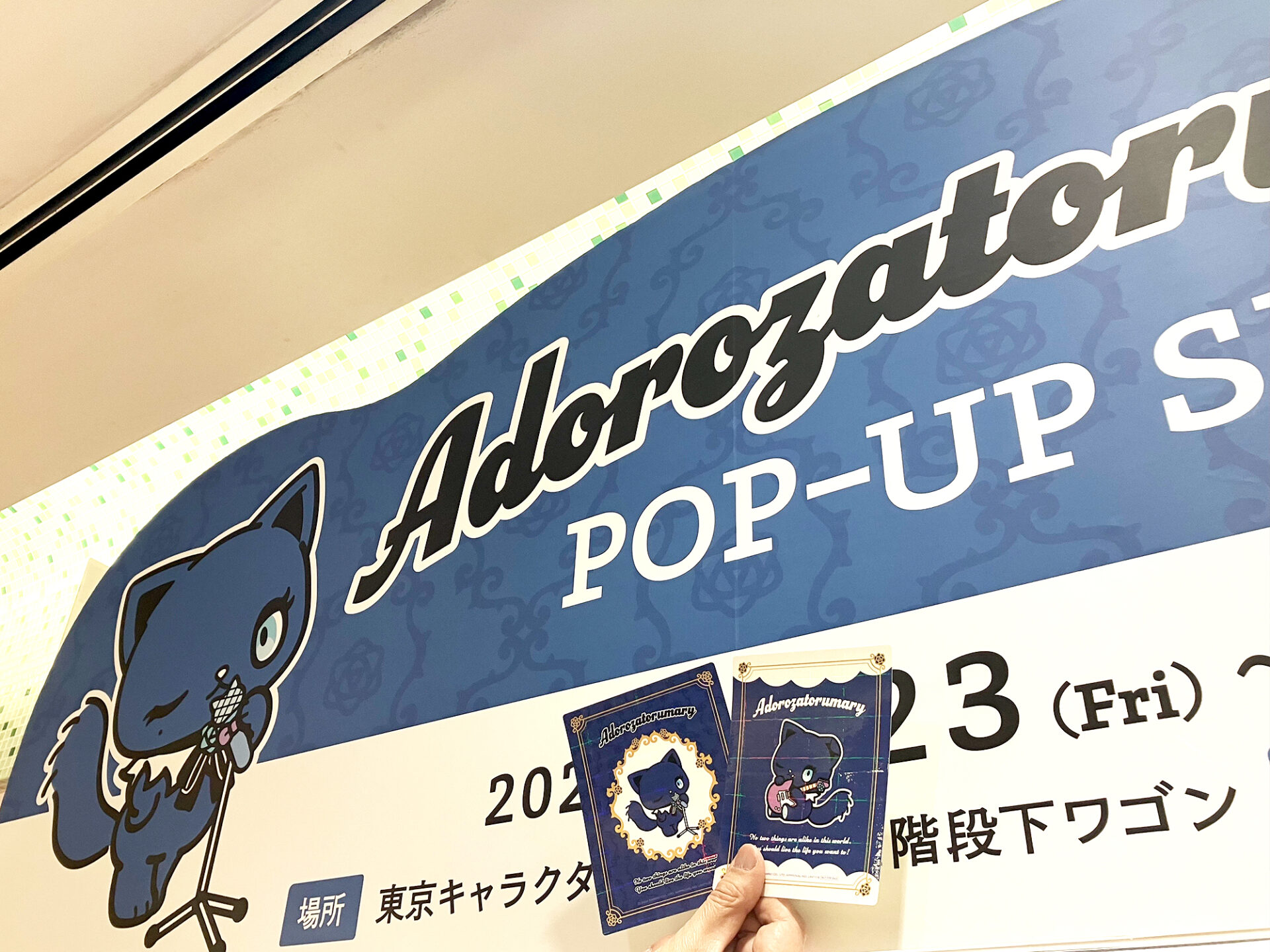 2月23日(金)オープン！Adorozatorumary POP-UP SHOP＠東京駅ワゴン