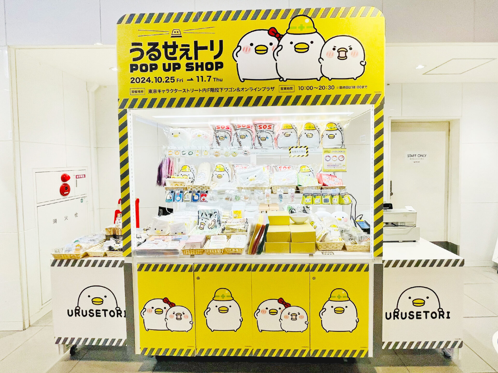 10/25(金)オープン！うるせぇトリ POP UP SHOP＠東京駅ワゴン