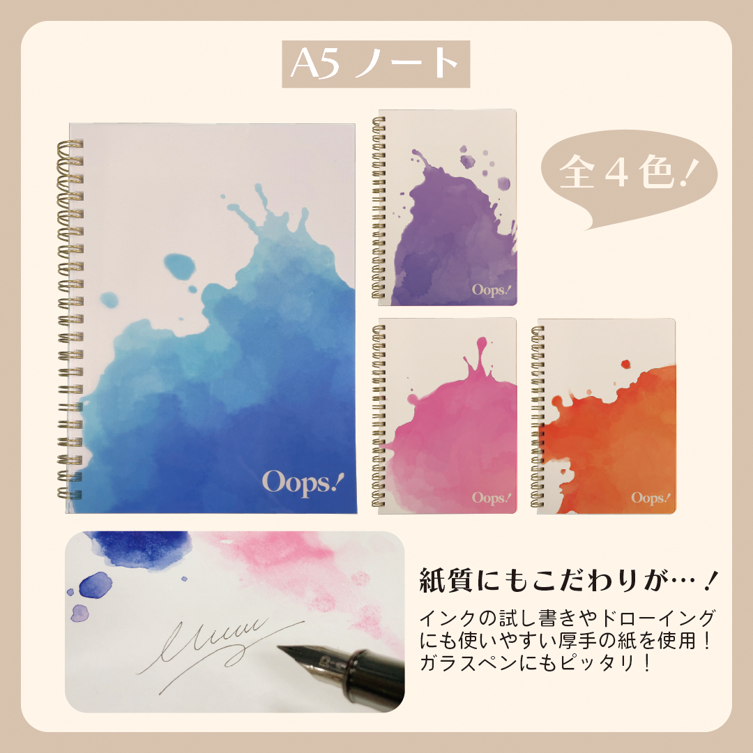 【マリモクラフトオリジナル】Oops！ リングノート
BL / PK / OR / PL (全4色)
各770円 (税込)