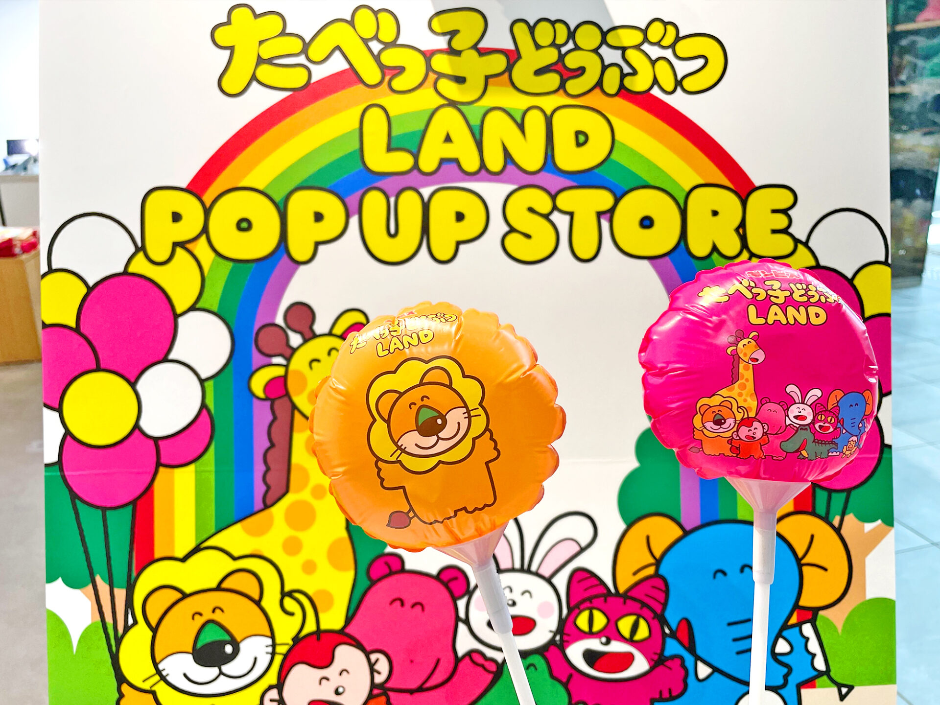 11/7(木)オープン！たべっ子どうぶつLAND POP UP STORE＠渋谷サクラステージ