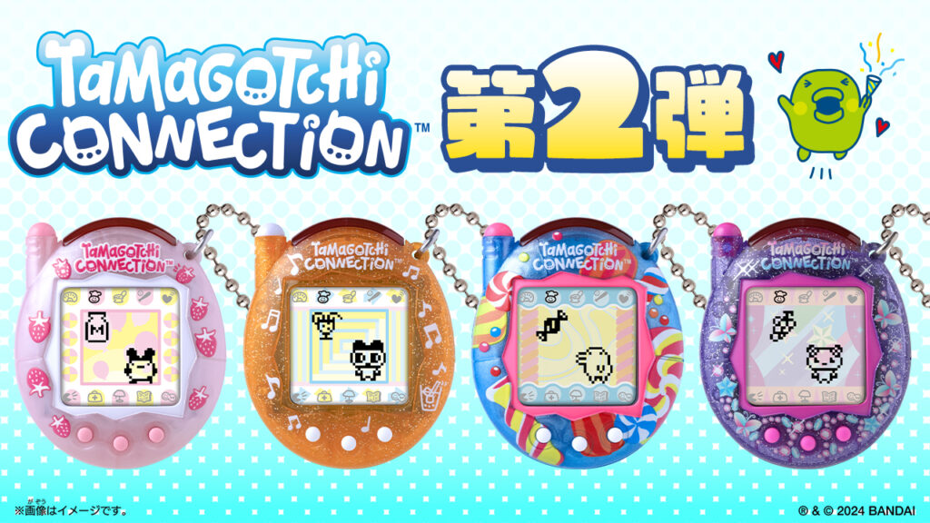 たまごっち「Tamagotchi Connection」第２弾　いちごぱーるみるく・おれんじじゅーす・きゃんでぃぱーてぃ・らいんすとーんぱーぷる