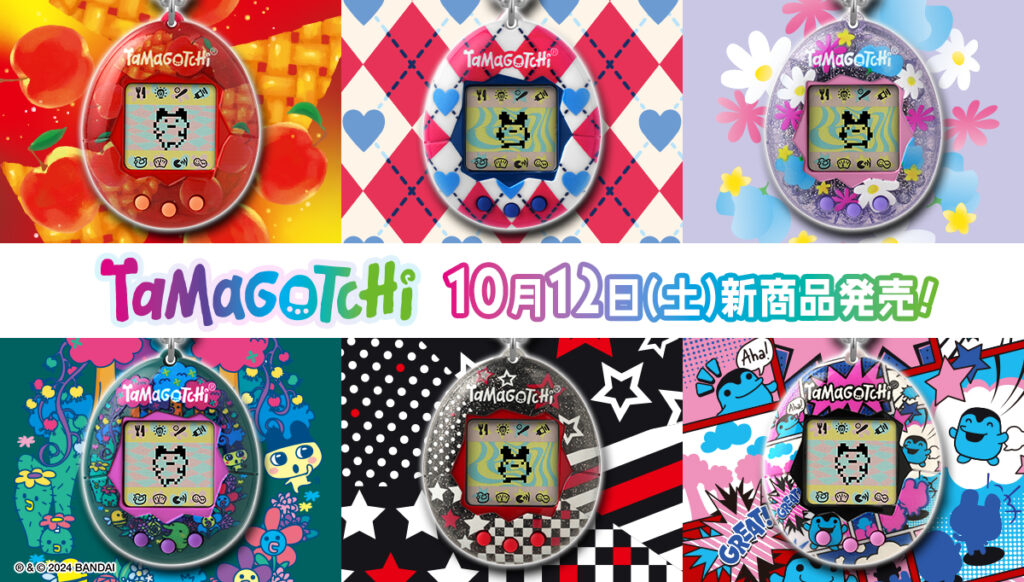 たまごっち・「Original Tamagotchi(オリジナルたまごっち)」