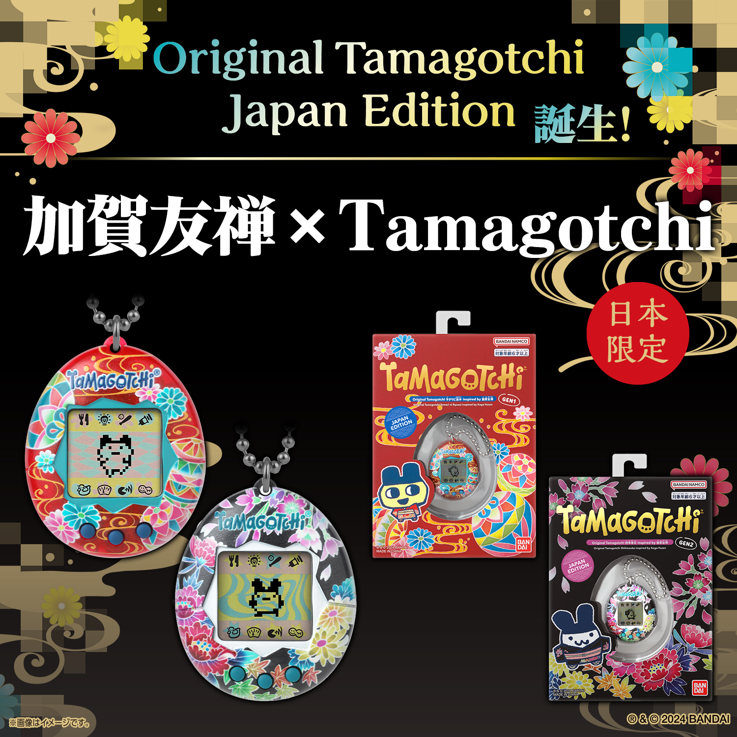 たまごっち・「Original Tamagotchi 手まりに流水 inspired by 加賀友禅」、「Original Tamagotchi 四季草花 inspired by 加賀友禅」