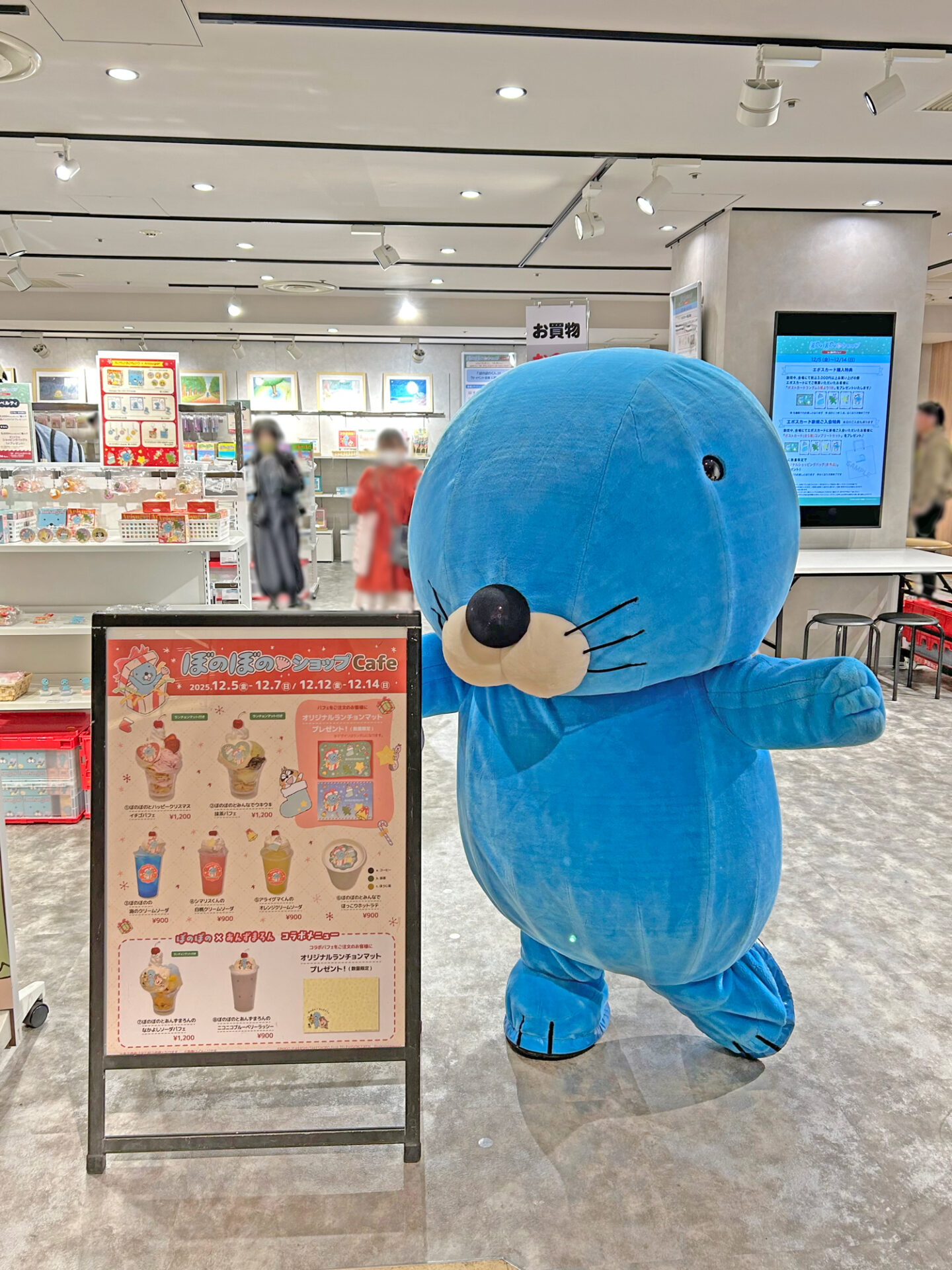 ぼのぼのショップ in 錦糸町マルイ｜イベント｜株式会社マリモクラフト