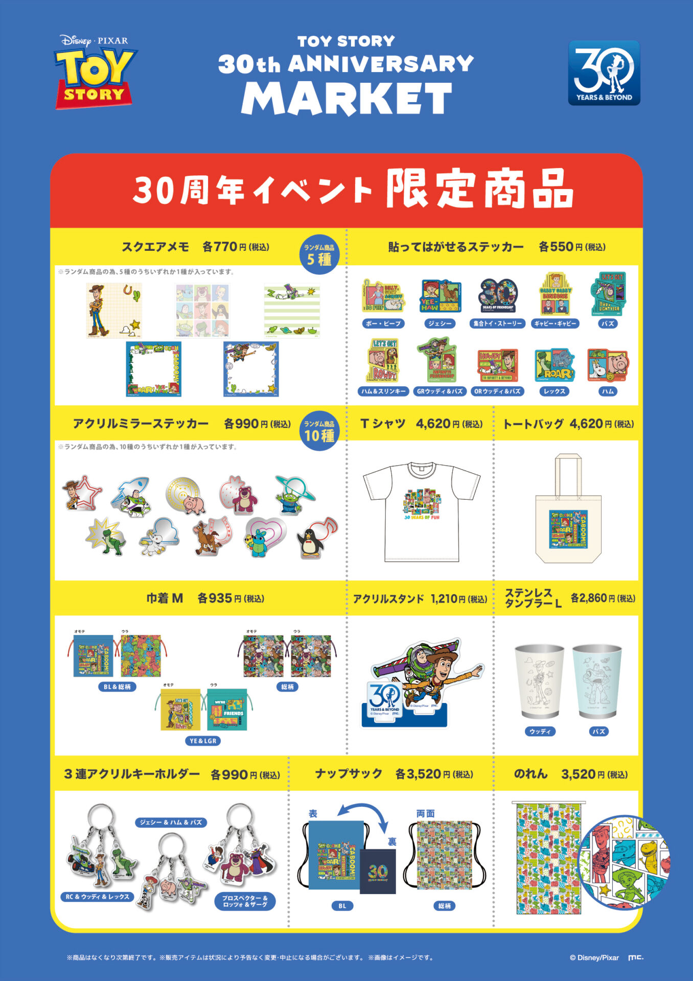 TOY STORY 30th ANNIVERSARY MARKET＠大丸梅田店5F「キャラコレ