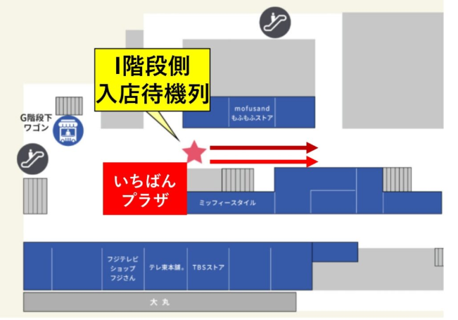 TVアニメ『桃源暗鬼』 POP UP STORE ~Relaxing Time~@いちばんプラザ