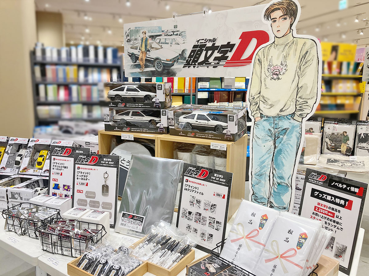 頭文字D＠未来屋書店高崎店＿売場の様子