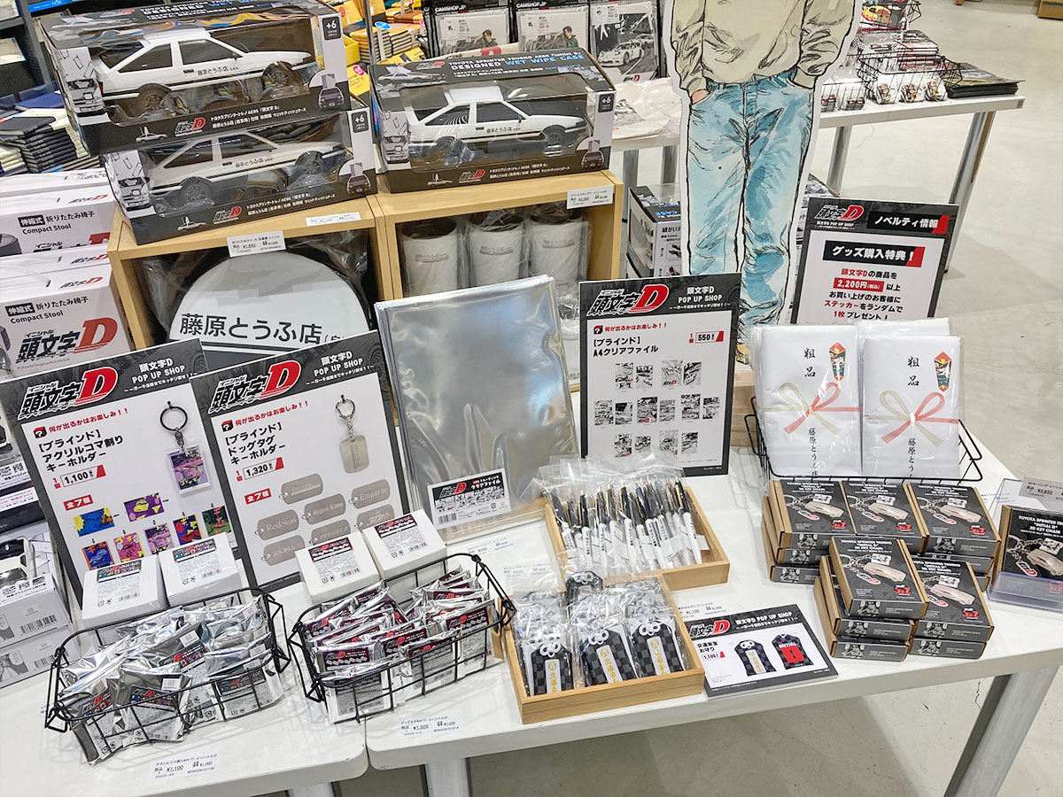 頭文字D＠未来屋書店高崎店＿売場の様子