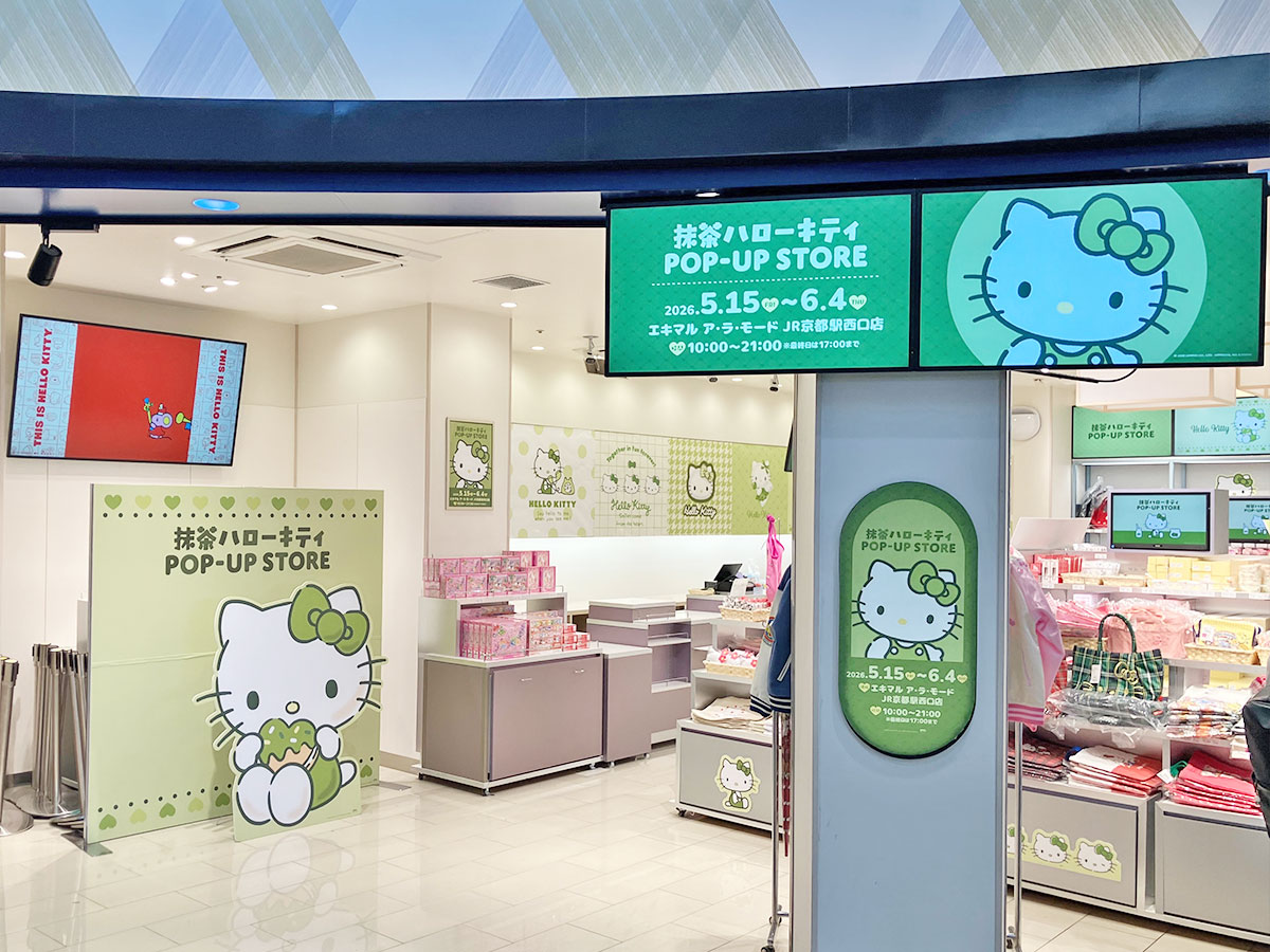 抹茶ハローキティ POP-UP STORE＠京都駅｜イベント｜株式会社マリモ