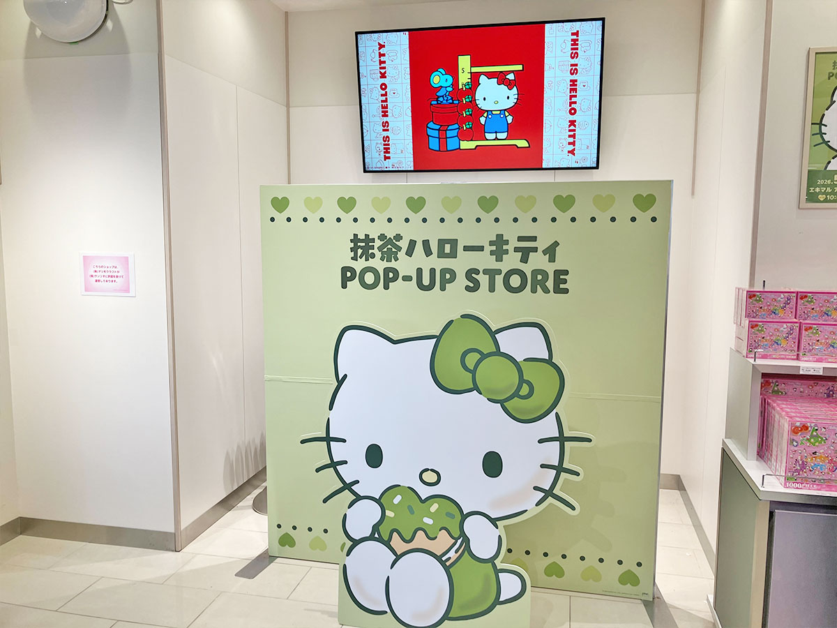 抹茶ハローキティ POP-UP STORE＠京都駅｜イベント｜株式会社マリモ