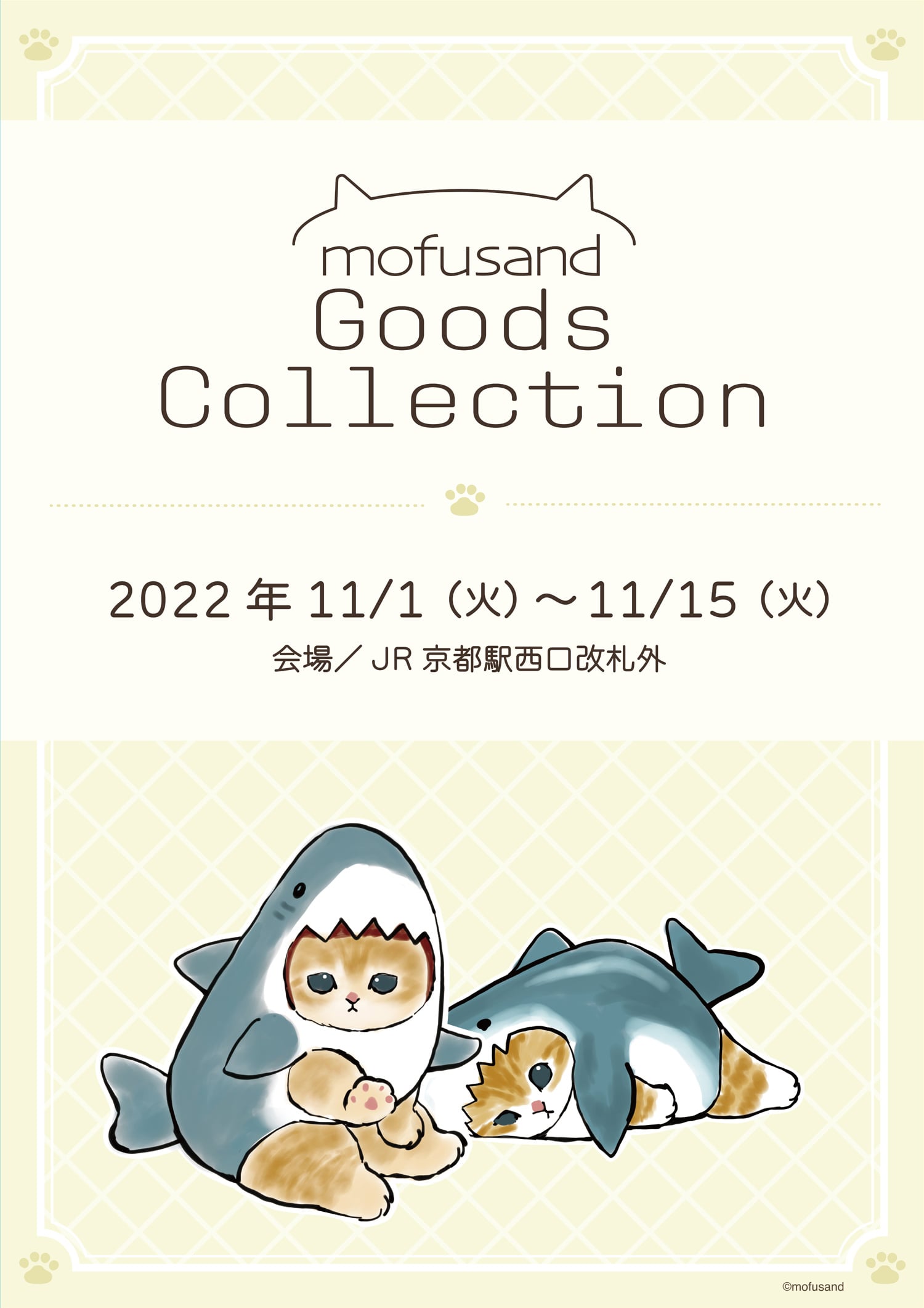 マリモクラフト【mofusand Goods Collection （各地巡回）】