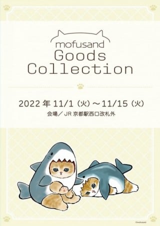 mofusand Goods Collection @JR京都駅西口