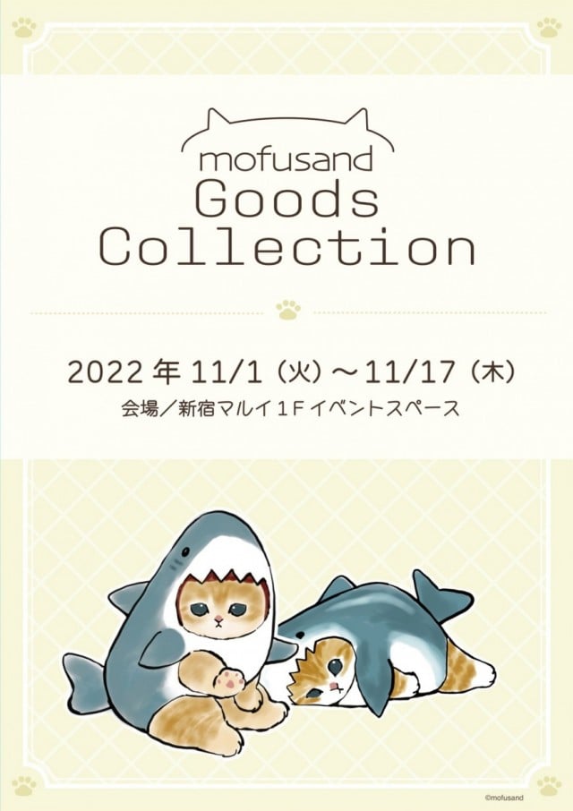 マリモクラフト【mofusand Goods Collection （各地巡回）】