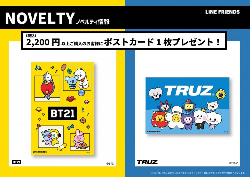 ノベルティ・BT21・TRUZ・PLAY LINE FRIENDS POP UP SHOP キャラコレ＠東京駅一番街