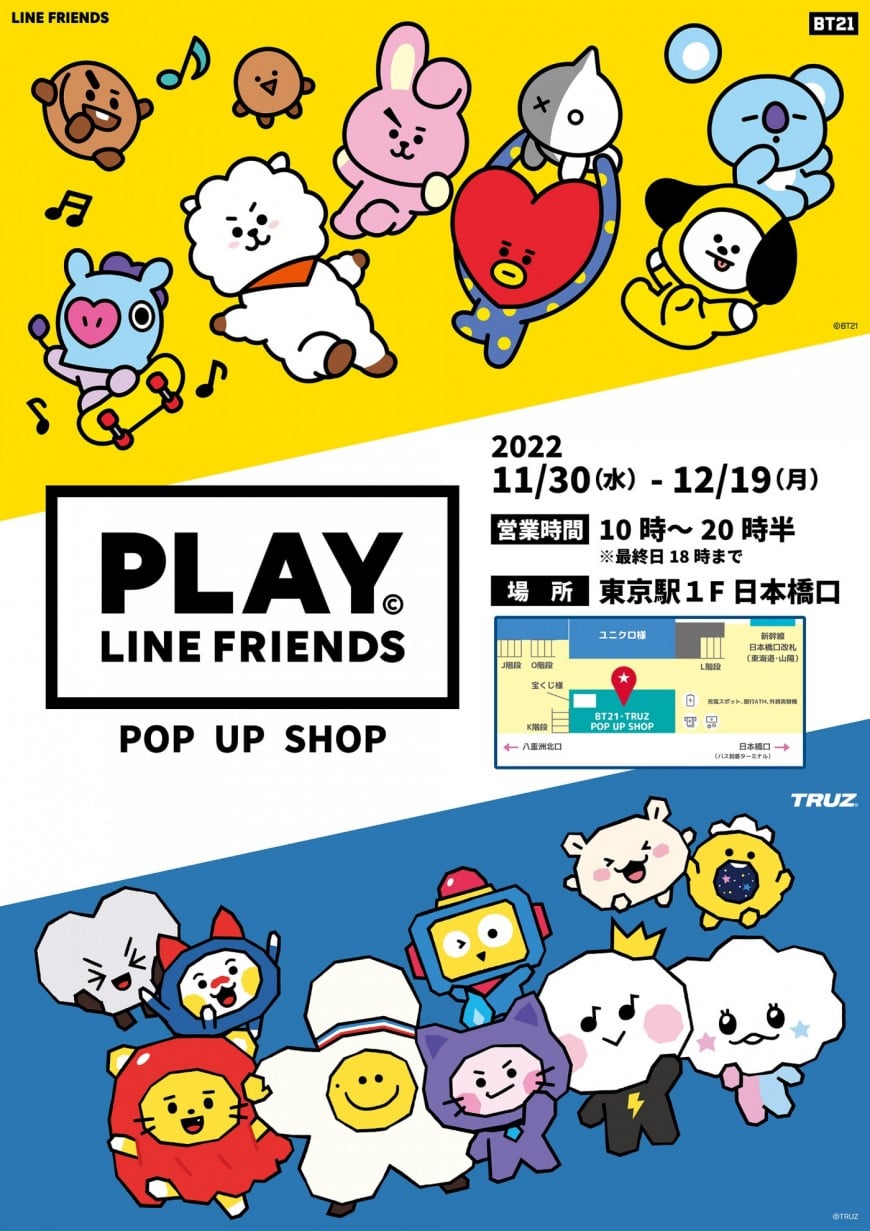 東京駅一番街に【BT21】と【TRUZ】の期間限定POP UP SHOPが登場！！