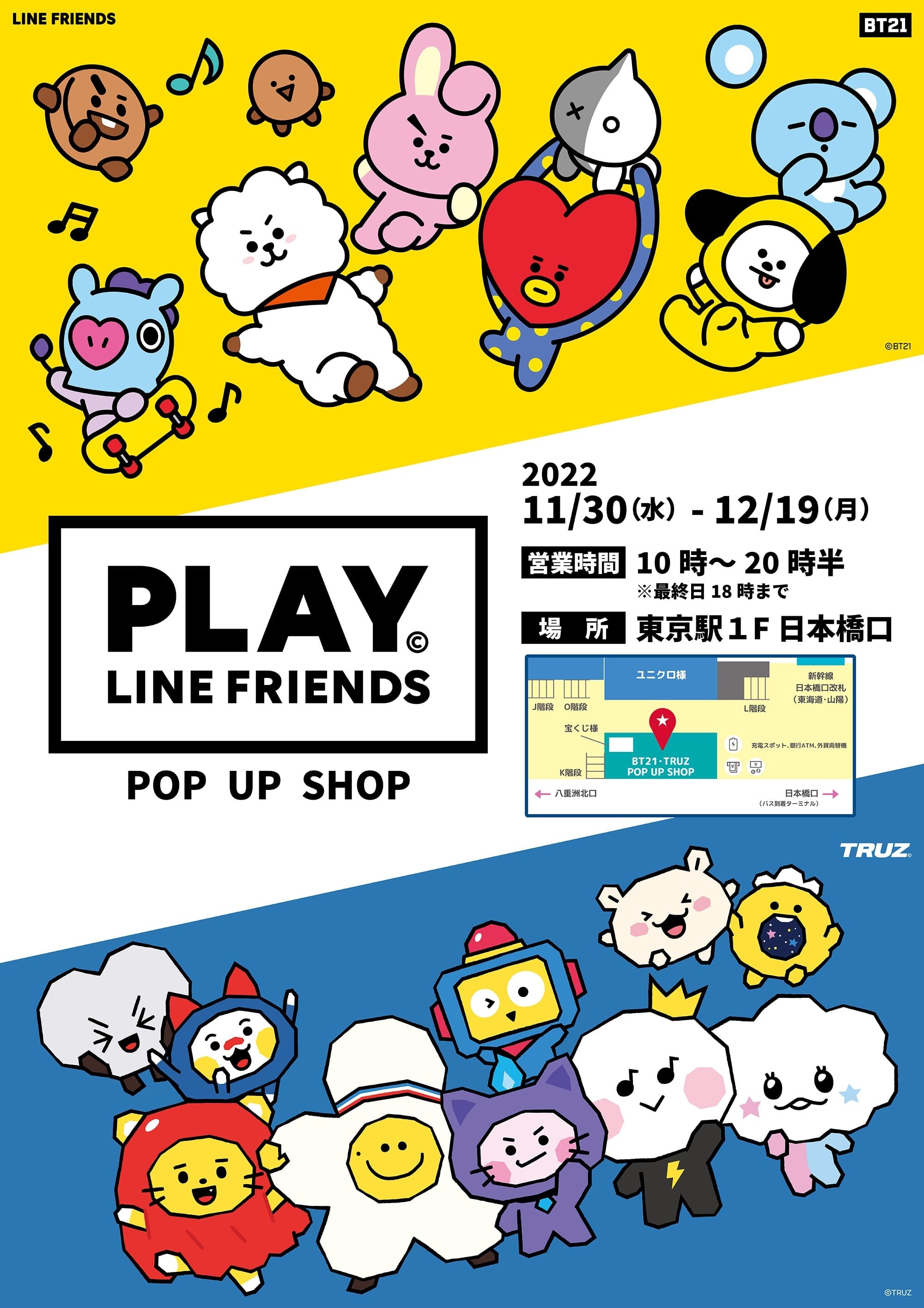 マリモクラフト【PLAY LINE FRIENDS POP UP SHOP キャラコレ＠東京駅一 