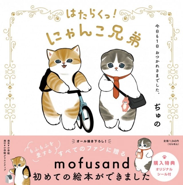 マリモクラフト【mofusand もふもふストア＠東京駅☆3/8(水)オープン 