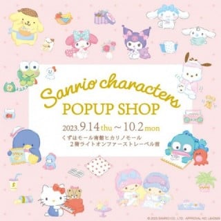Sanrio Characters POPUP SHOP @くずはモール（大阪）