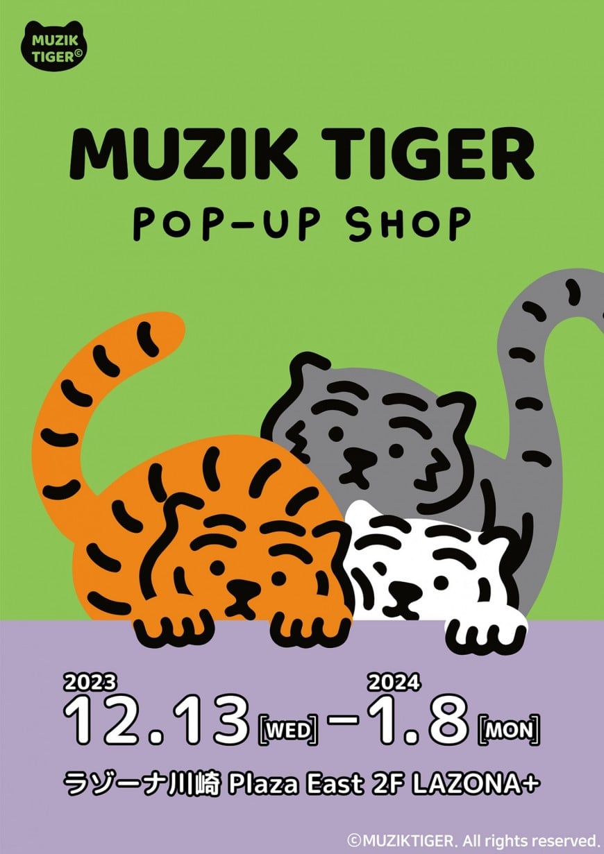 MUZIK TIGER POP-UP SHOP＠ラゾーナ川崎プラザ【12/13(水)～24.1/8(月)】