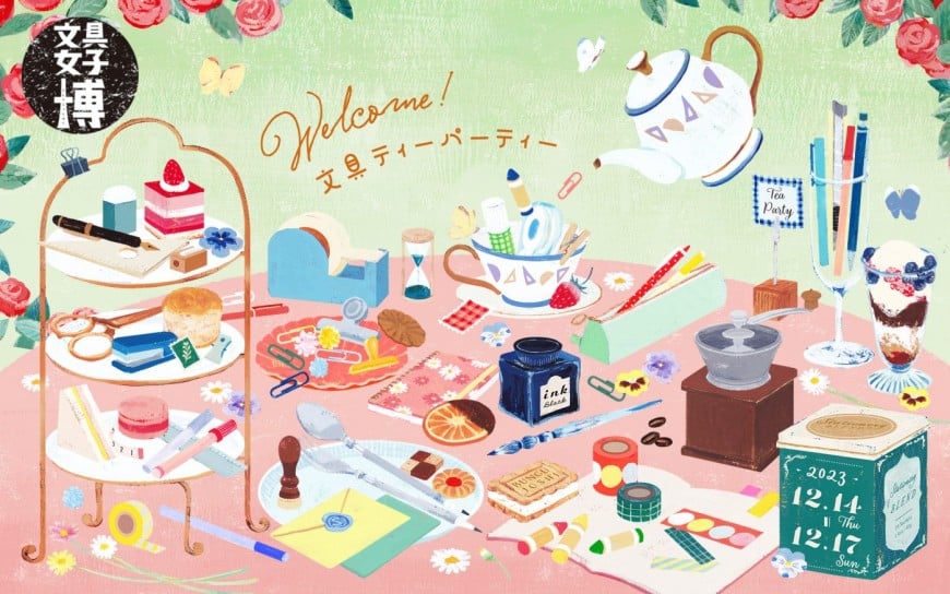 日本最大級の文具の祭典！「文具女子博2023」今年のテーマは、「Welcome!文具ティーパーティー」です。