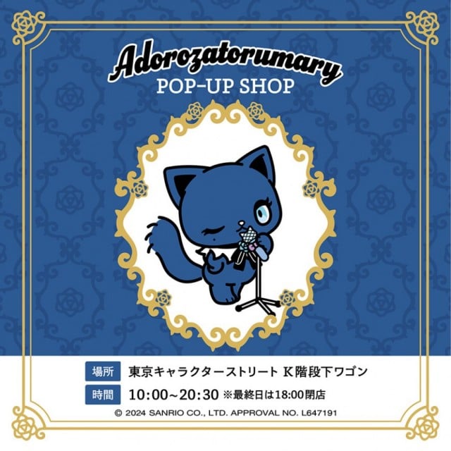 マリモクラフト Adorozatorumary POP-UP SHOP＠東京駅ワゴン【2/23(金 