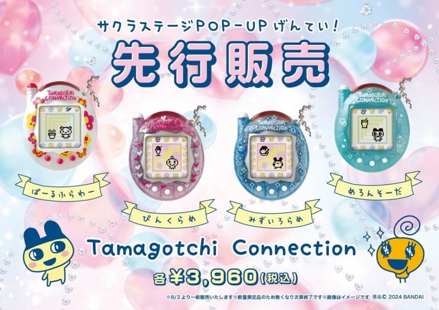 「Tamagotchi Connection」先行販売／みんなしゅ～ご～！たまごっちのおみせ＠渋谷サクラステージ