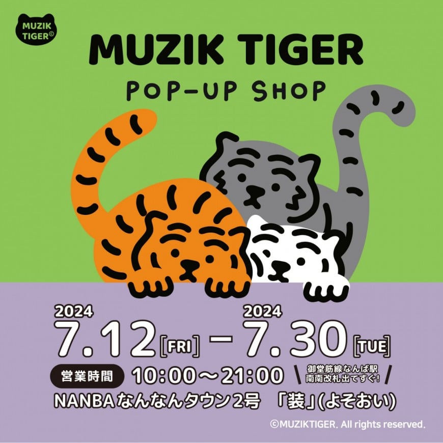 MUZIK TIGER POP-UP SHOP＠NANBAなんなん (大阪)【7/12(金)～7/30(火)】
