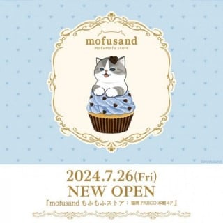 『mofusand もふもふストア@福岡PARCO』が2024年7月26日(金)グランドオープン！