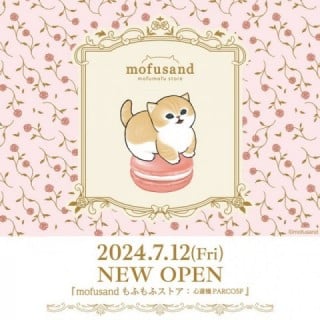 『mofusand もふもふストア@心斎橋PARCO』が2024年7月12日(金)グランドオープン！