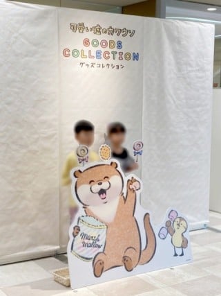 可愛い噓のカワウソ GOODS COLLECTION @あべのハルカス近鉄本店