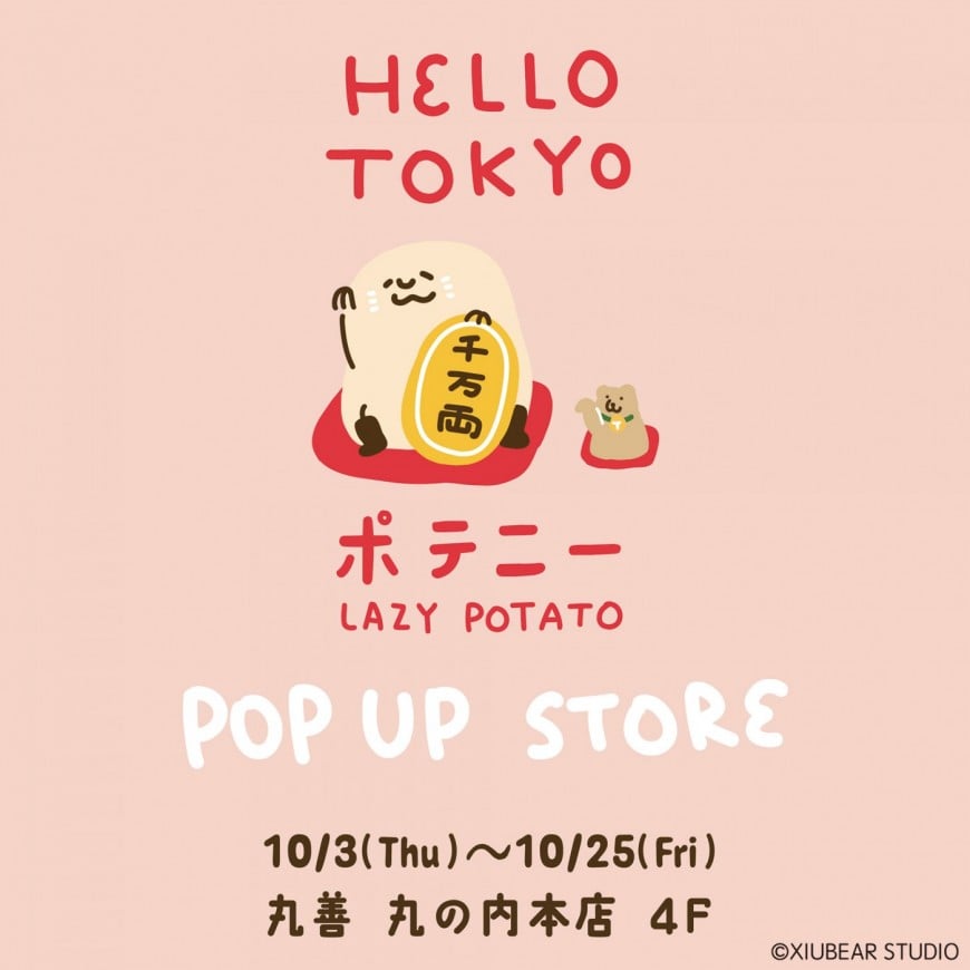 ポテニー POP UP STORE＠丸善丸の内本店