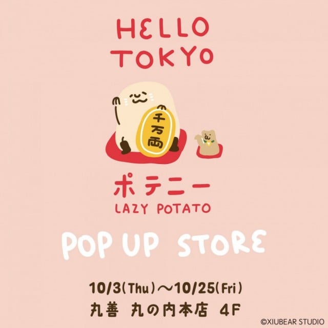 マリモクラフト【ポテニー POP UP STORE＠丸善丸の内本店(10/3-10/25)】