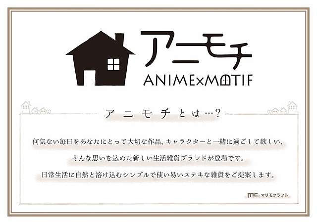 アニモチ Anime Motif 名探偵コナン マリモクラフトオリジナルグッズ