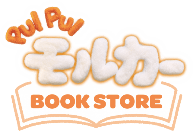 Pui Pui モルカー Book Store 書店フェア